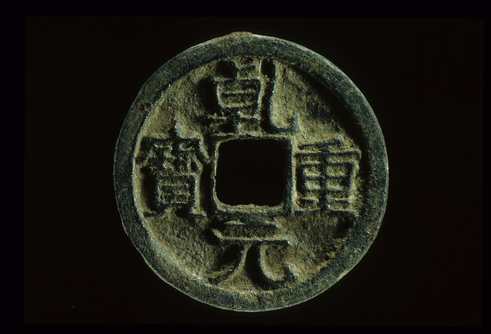 图片[1]-coin BM-AK-II.a.13-China Archive